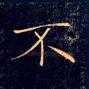不
