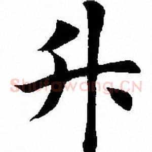 升