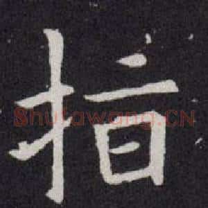 指