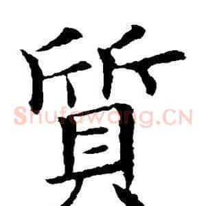 质