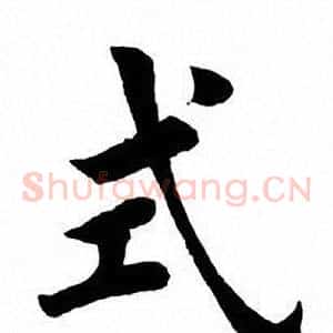 式