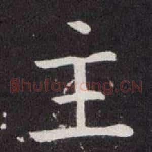 主