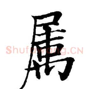 属