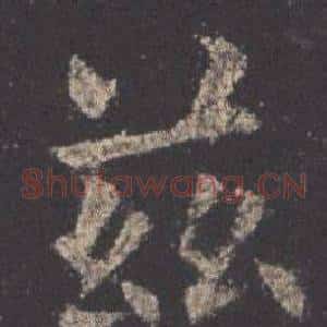 兹