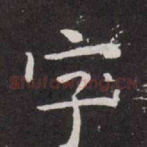 字