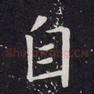 自