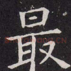 最