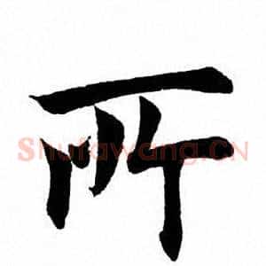 所