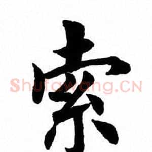 索