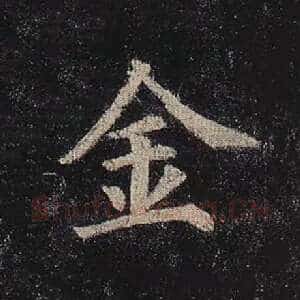 金