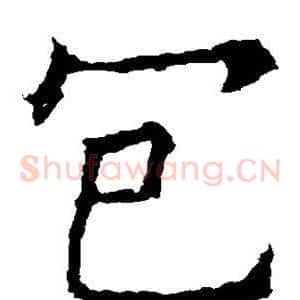 包