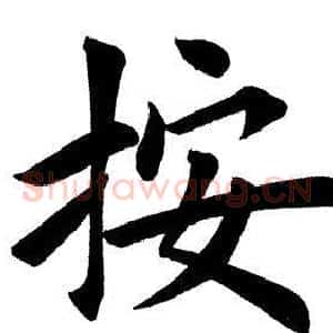 按