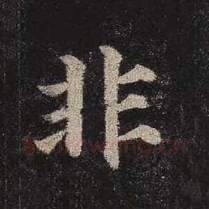 非