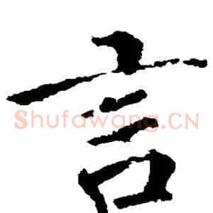 言