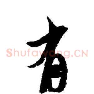 有