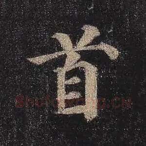 首