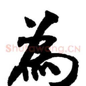 為