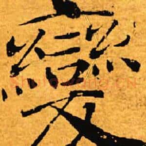 变