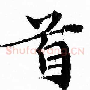 首