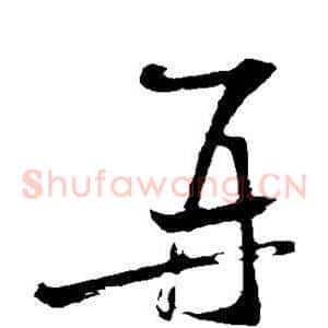 再