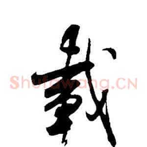 载