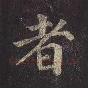 者