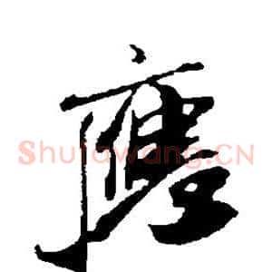 应