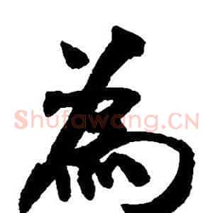 为