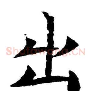 出