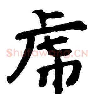 虎