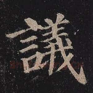议