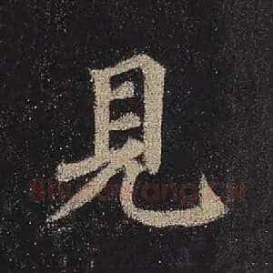 见