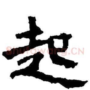 起