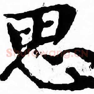 思