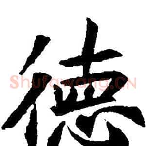 德