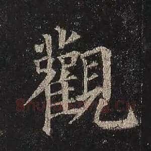 观