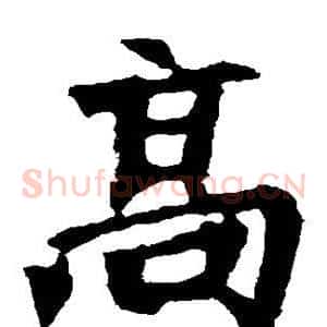 高