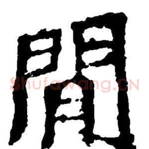 间