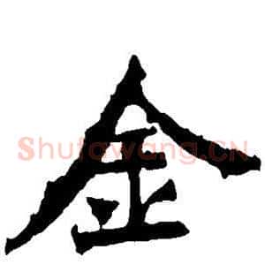 金