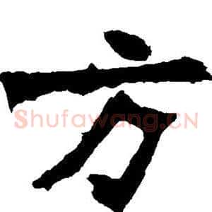 方