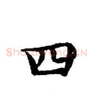 四