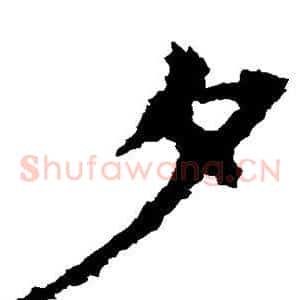 夕