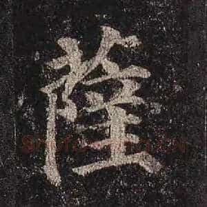萨
