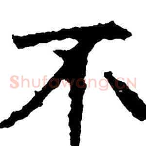 不