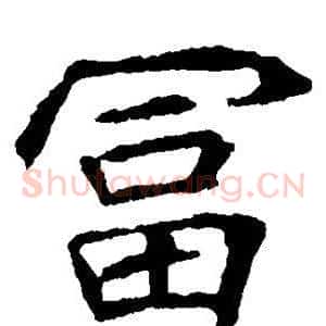 富
