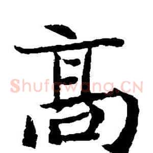 高