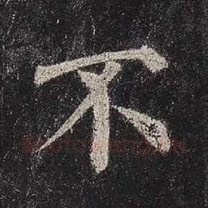 不
