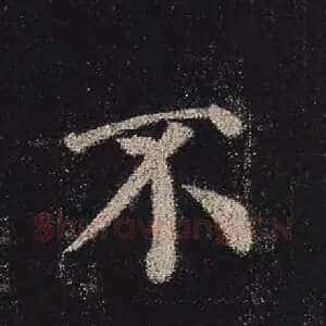 不