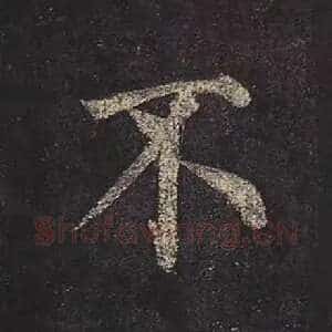 不