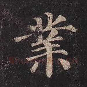 业